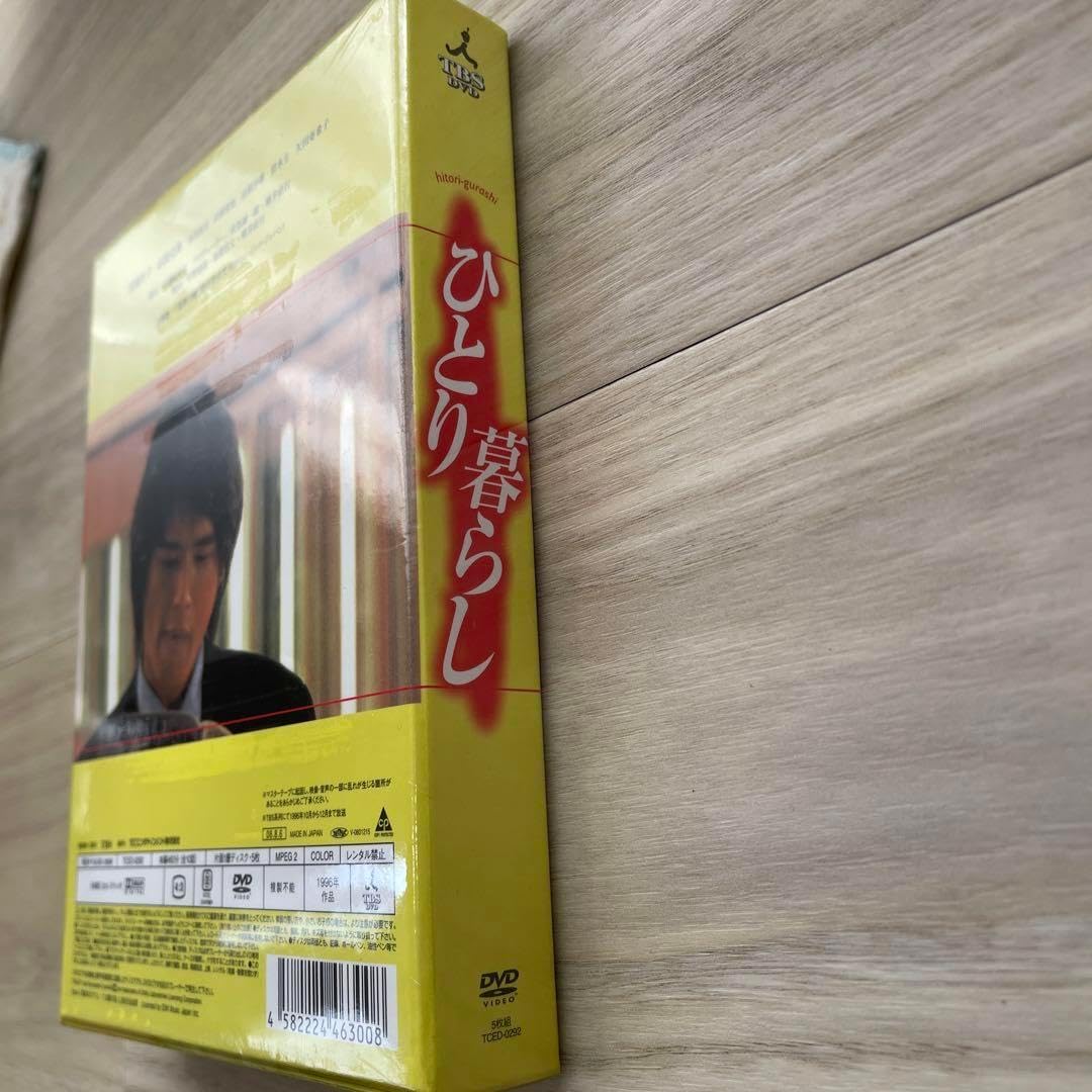 ひとり暮らし〈5枚組〉 ひとり暮らし〈5枚組〉 ひとり暮らし〈5枚組〉 ひとり暮らし〈5